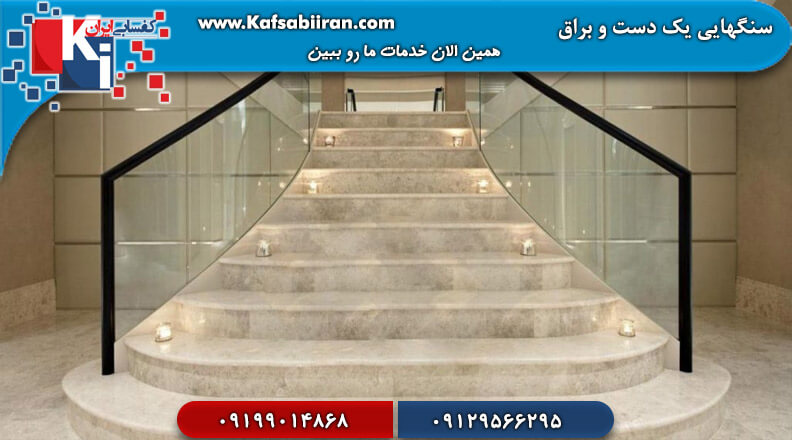 کف سابی در تهران