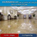 کفسابی گرانیت در تهران