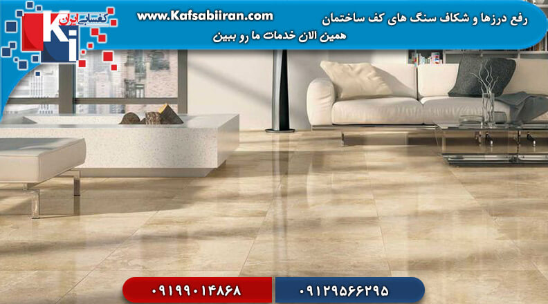 خدمات کفسابی در تهران