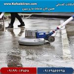 اجرای کفسابی در تهران