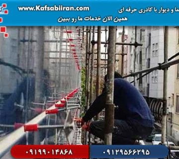 پیچ رول پلاک نما دیوار