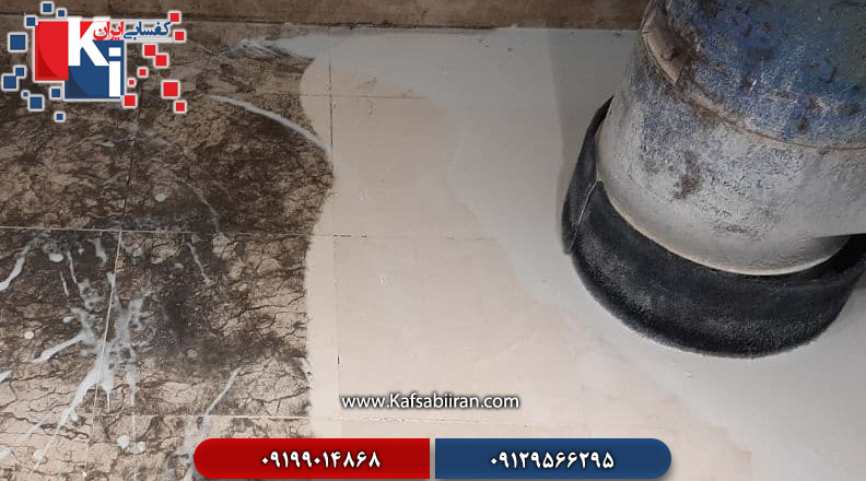کفسابی بتن در تهران