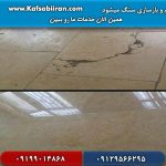 کفسابی درجه یک چه ویژگی هایی دارد؟