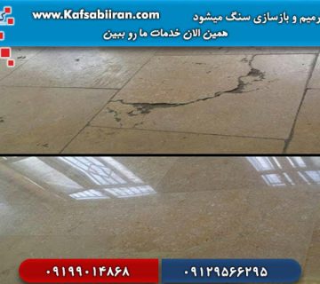 کفسابی درجه یک چه ویژگی هایی دارد؟