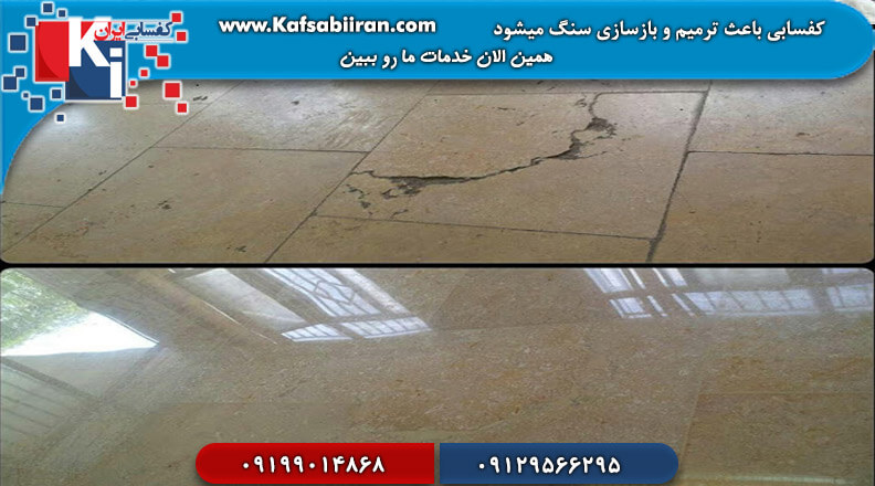 کفسابی درجه یک چه ویژگی هایی دارد؟