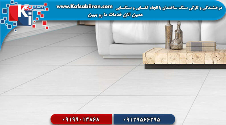 نکات مهم در کفسابی و سنگسابی