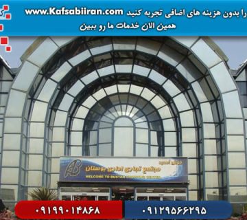 کفسابی و سنگسابی پونک