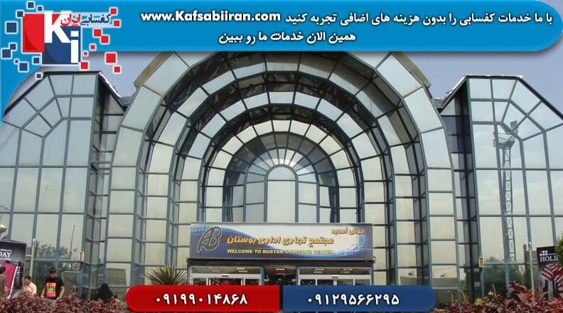 کفسابی و سنگسابی پونک