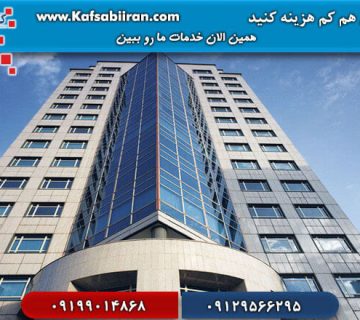 کفسابی و سنگسابی آرژانتین