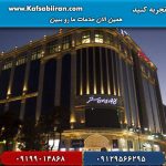 کفسابی و سنگسابی نارمک