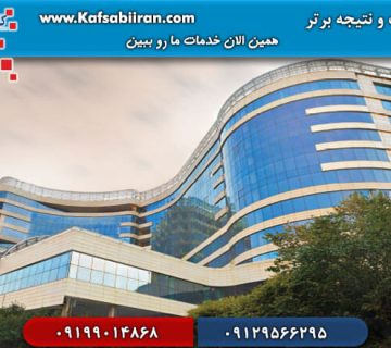 کفسابی و سنگسابی نیاوران