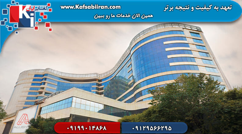 کفسابی و سنگسابی نیاوران