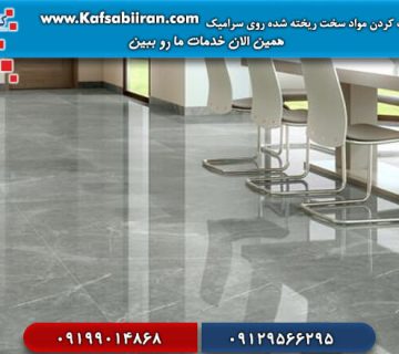 فرچه زنی سرامیک