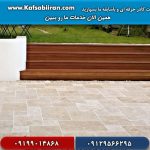 کفسابی تراورتن