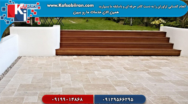 کفسابی تراورتن