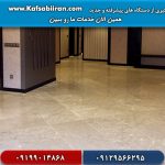 کفسابی سنگ دهبید