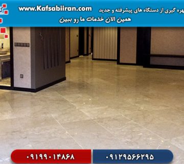 کفسابی سنگ دهبید