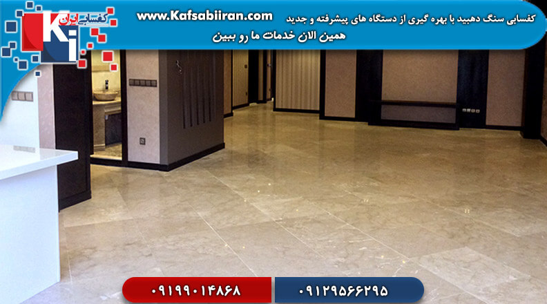 کفسابی سنگ دهبید