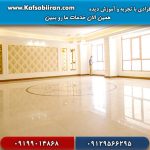 کفسابی چیست