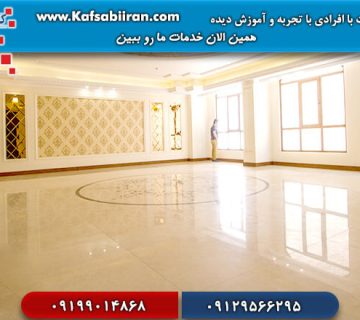 کفسابی چیست