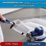 تاثیرات کفسابی