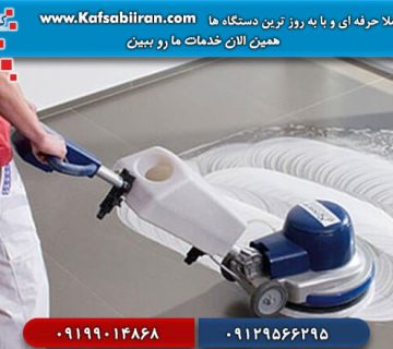 تاثیرات کفسابی