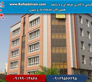 کفسابی و سنگسابی ستاری