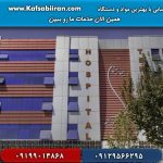 کفسابی و سنگسابی تهرانپارس