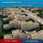 کفسابی و سنگسابی شهرک اکباتان