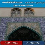 کفسابی و سنگسابی حشمتیه