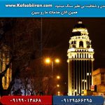 کفسابی و سنگسابی جردن