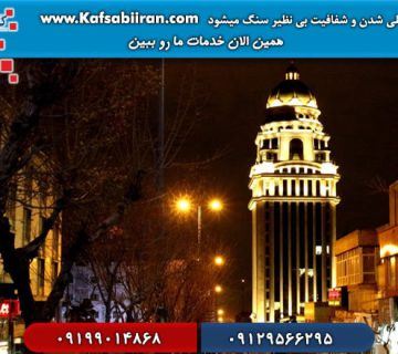 کفسابی و سنگسابی جردن