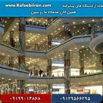 کفسابی و سنگسابی صادقیه