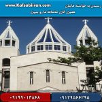 کفسابی و سنگسابی کریم خان