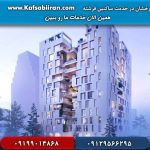 کفسابی و سنگسابی فرشته