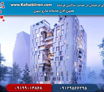 کفسابی و سنگسابی فرشته