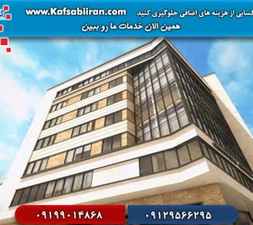 کفسابی و سنگسابی گاندی