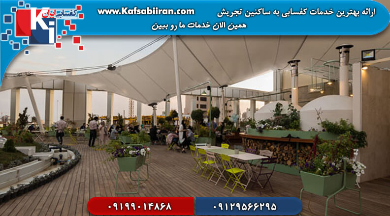 کفسابی و سنگسابی تجریش