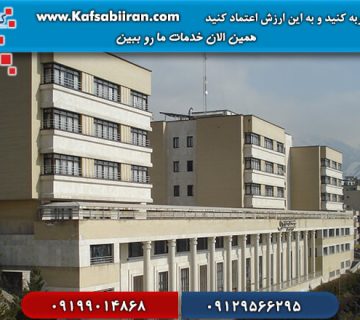 کفسابی و سنگسابی ولنجک