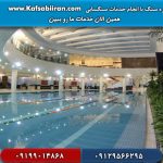 کفسابی و سنگسابی فرمانیه