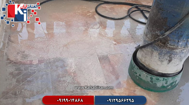 کفسابی و سنگسابی تهرانپارس