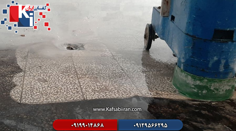 کفسابی و سنگسابی تهرانپارس