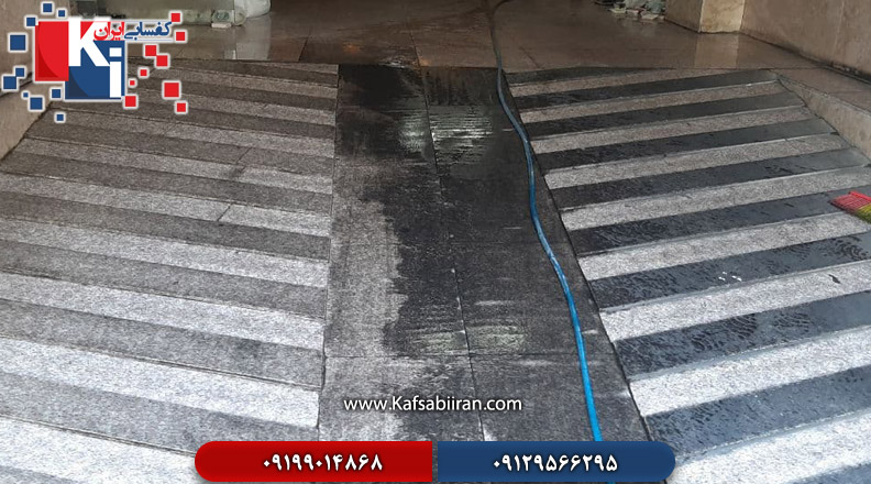 کفسابی و سنگسابی حشمتیه