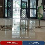 کفسابی و سنگسابی جنت آباد