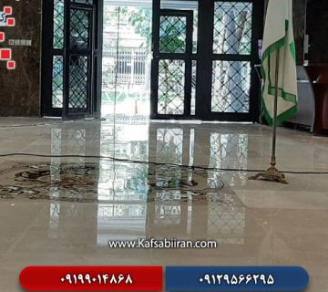 کفسابی و سنگسابی جنت آباد