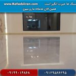 کفسابی و سنگسابی نیکنام