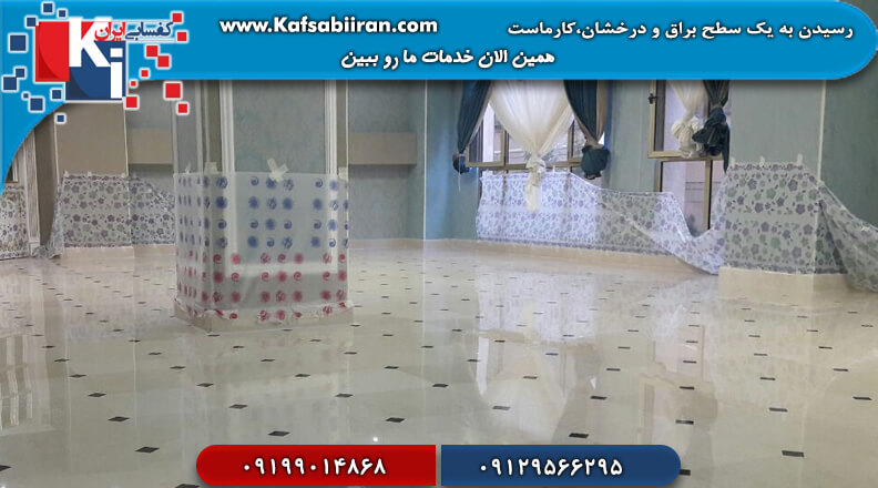 کفسابی و سنگسابی قلهک