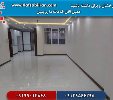 کفسابی و سنگسابی شهرزیبا