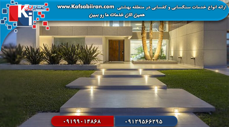 کفسابی و سنگسابی بهشتی