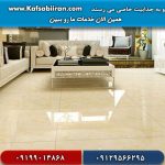 کفسابی و سنگسابی بعثت